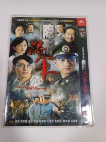 连续剧：隐形将军 2DVD-9 多单合并运费