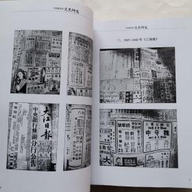 “中华百年老字号”张恒春国药文史研究，张恒春中医药“全新”（2册合售，附赠1本-张恒春原药材供货目录） z