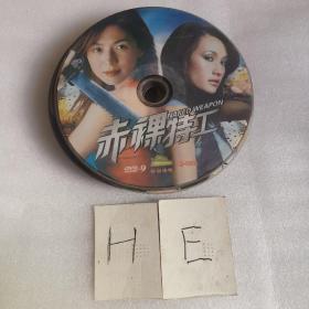 赤裸特工CD