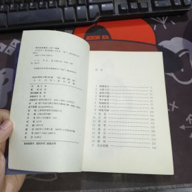 小兵传奇（1-8）如图1有断梆痕迹