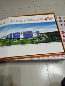 江苏沙钢集团淮钢特钢有限公司建厂四十周年纪念册（1970-2010）