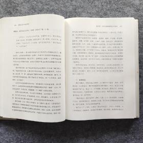 《中国古代书法艺术史》 张志和著 中国社会科学出版社  大16开精装全新