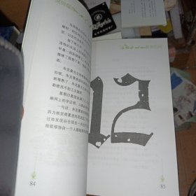 夏洛的网