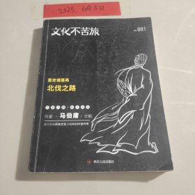 文化不苦旅：重走诸葛亮北伐之路