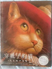 凯迪克银奖作品：麦克米伦 穿靴子的猫 2015 精装全新 白鸽书世界