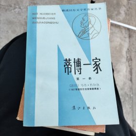 闲情偶记