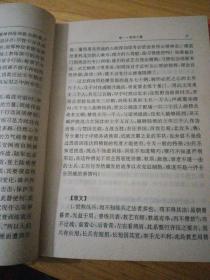 古典名著今译读本：白话投笔肤谈，白话四书，白话诗经，白话尚书，白话阵纪，白话孙子兵法，白话左传，白话搜神记 白话世说新语，（八本合售）