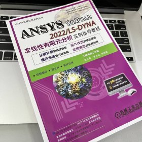 ANSYS