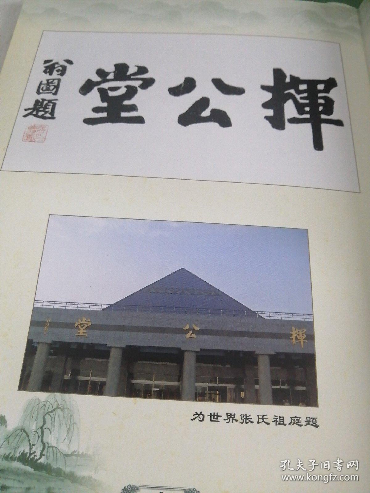 翁图书写碑石匾牌拾存