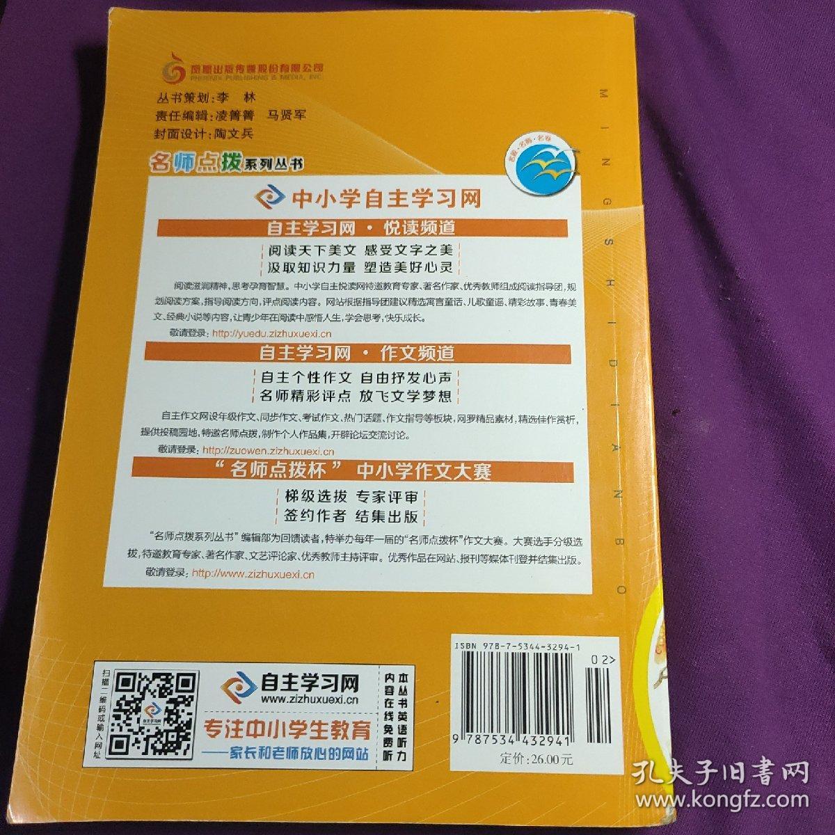 2018春 名师点拨·课课通教材全解析：八年级物理下（江苏版）