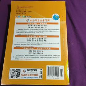 2018春 名师点拨·课课通教材全解析：八年级物理下（江苏版）