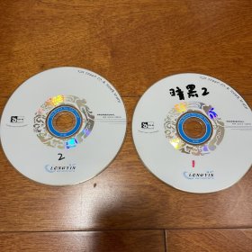 游戏光盘 暗黑破坏神2 1.11版 2CD