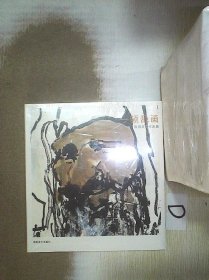 一顿乱画：陈侗自选作品集