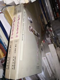 淮海大战亲历记：献给淮海战役胜利六十周年（全2册）