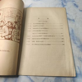 文艺尖兵1968年14期