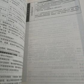 图解立案证据定罪量刑标准与法律适用（第十一版，全五册)