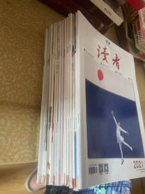 读者杂志2021年18期合售：1、2、4、5、6、7、8、9、10、11、12、13、15、16、19、21、23、24