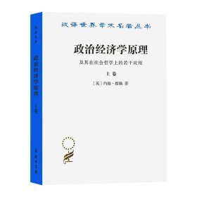 政治经济学原理