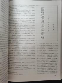 中华魂 2007年 月刊 第1-12期（第1、2、3、4、5、6、7、8、9、10、11、12期）精装合订本 杂志