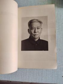 刘少奇同志永垂不朽