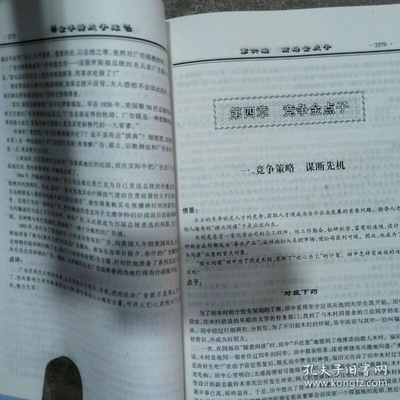 金手指点子库 1 4 全四本  张俊红 吉林摄影出版社