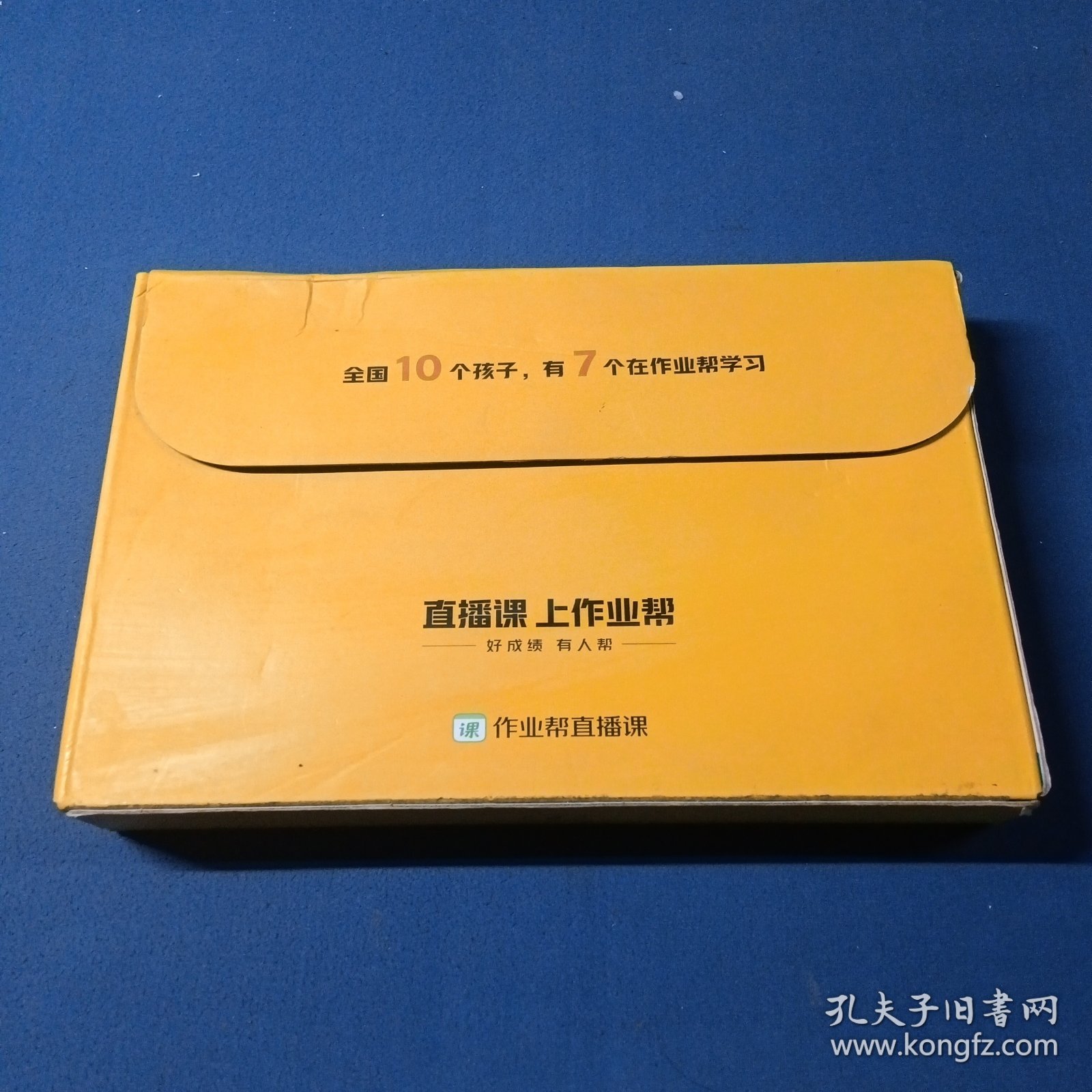 作业帮直播课小学数学礼包