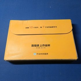 作业帮直播课小学数学礼包