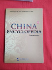 CHINAENCYCLOPEDIA