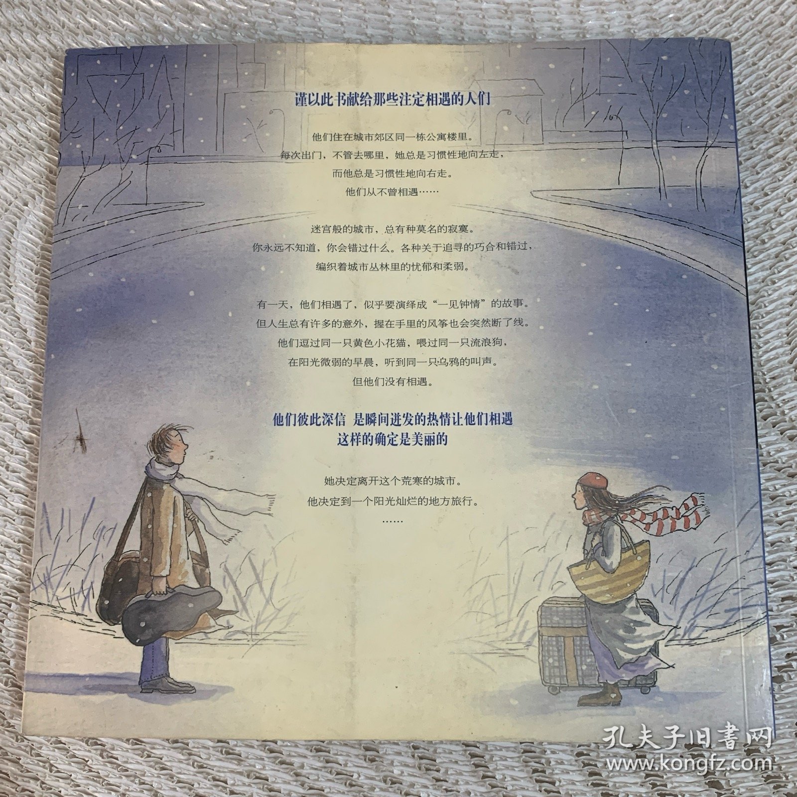 向左走·向右走