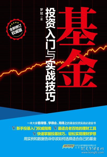 府际关系健康治理模型——基于丝绸之路经济带国内府际关系实证研究