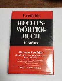 德语法律词典（18版）