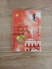 澳门—东方的蒙特卡洛 蒙文