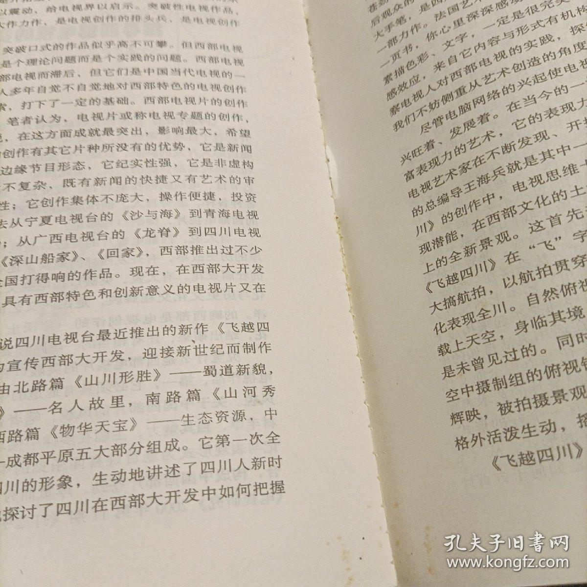 西部人自说自画