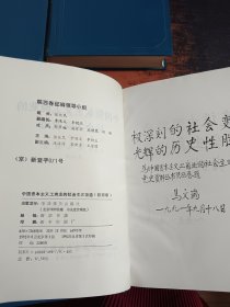 中国资本主义工商业的社会主义改造：天津卷、四川卷、黑龙江卷、湖南卷、四川卷重庆分册、内蒙古卷、辽宁卷、甘肃卷、河南卷、广西卷、陕西卷、陕西卷西安分册（12本合售）【馆藏有章】