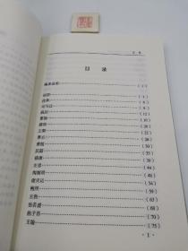 中国古代著名文学家略传（一版一印）
