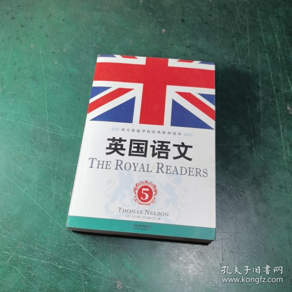 英国语文