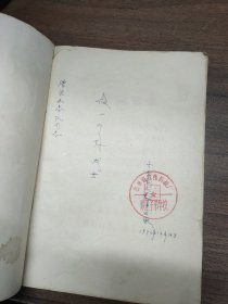 革命现代京剧：龙江颂