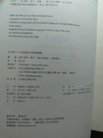 从0到1:开启商业与未来的秘密