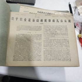 大公报1962年120张左右