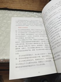 传承优良家风 争做时代新人 少年版（彩色本）