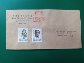 新中国邮票，J87，郭沫若，航空首日封，实寄封。公函封，寄瑞士。
