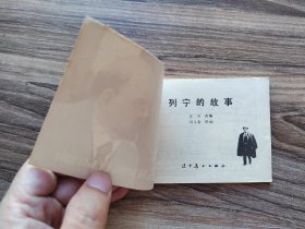 列宁的故事