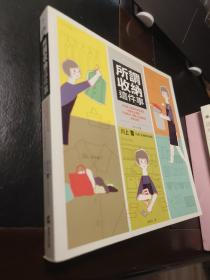 所谓收纳这件事