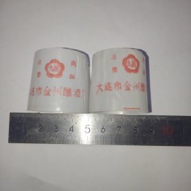 一对金州酒膜