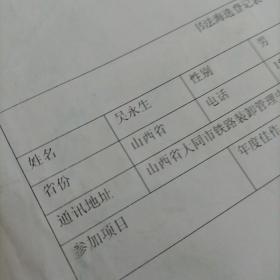 【吴永生】（中国书法研究院艺术委员会委员，山西省书法家协会会员，大同市）《书法报》年度佳作海选投稿作品《明边贡作屈子楚乡对联》，35x179cm*2（实寄封已丢失！）