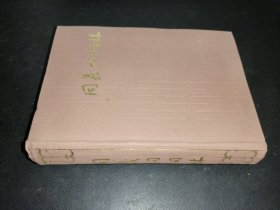 同义词词林