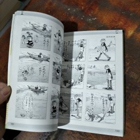 老夫子3：狗朋友