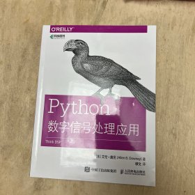 Python数字信号处理应用