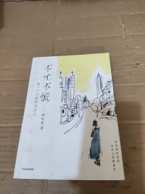 不忙不慌：做一个内核稳定的人