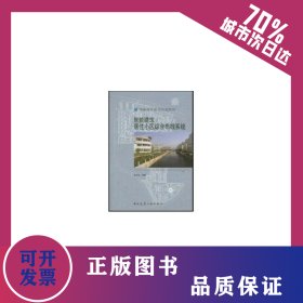 智能建筑：居住小區(qū)綜合布線系統(tǒng)//智能建筑技術培訓教材 9787112052486